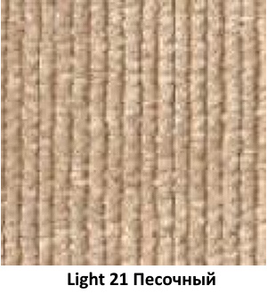 Light 21 Песочный